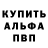 ГАШИШ гарик DFOID A