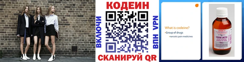 блэк спрут ссылки  Инсар  Codein Purple Drank 