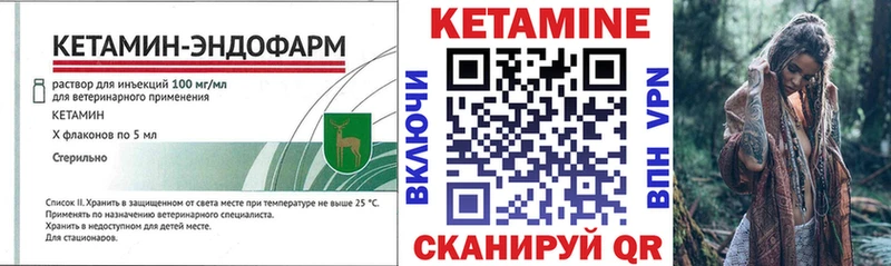 КЕТАМИН ketamine  закладка  Инсар 