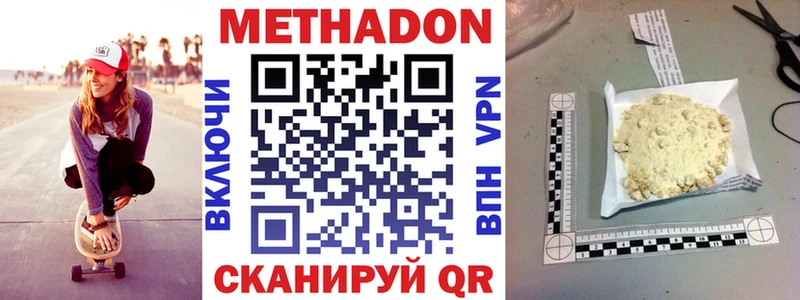 МЕТАДОН мёд  Инсар 